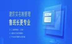 建筑实名制设备-鲁班长实名制考勤设备！