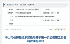 中山进一步加强用工实名制管理 中山实名制解决方案