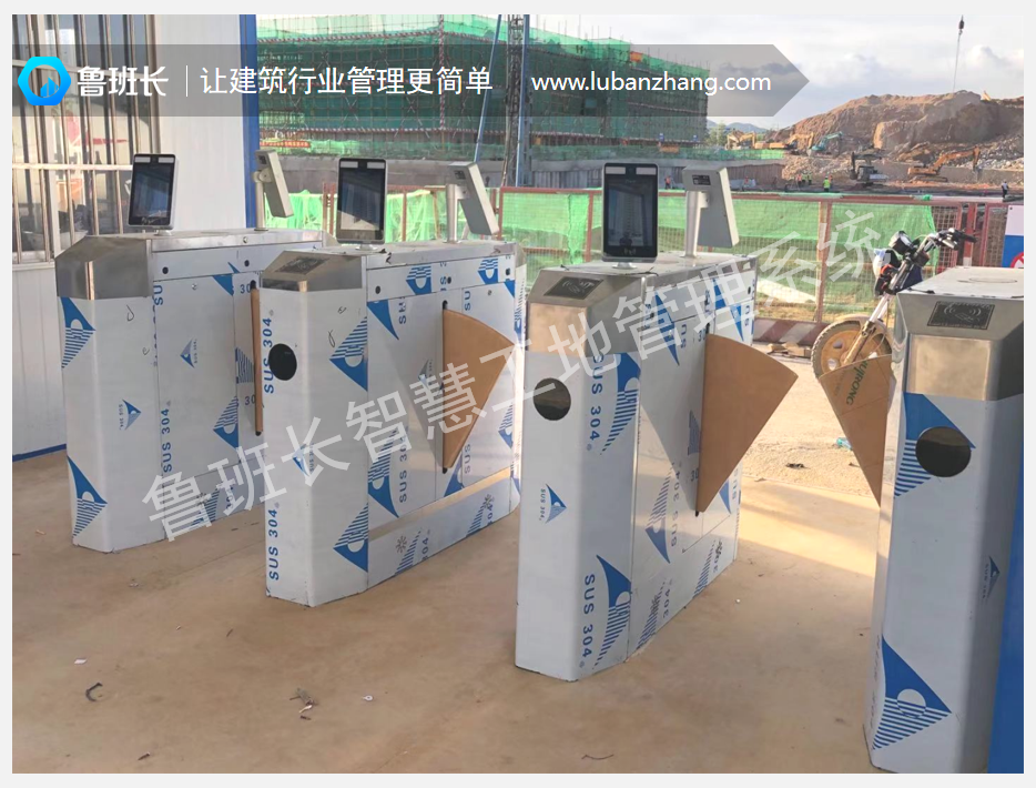 <b>鲁班长被列入广州建筑工地实名制考勤设备供应商</b>