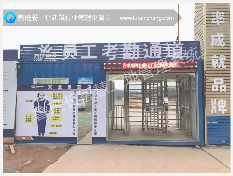 <b>人脸识别考勤弥补工地考勤的不足</b>