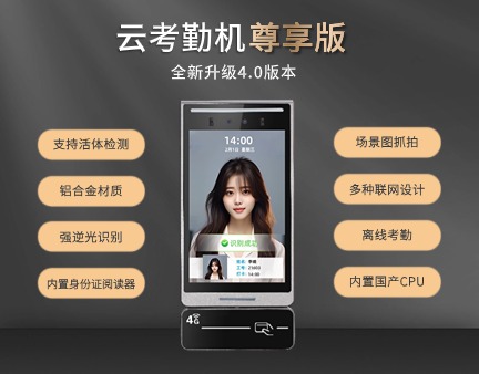 工地考勤管理系统能用手机吗