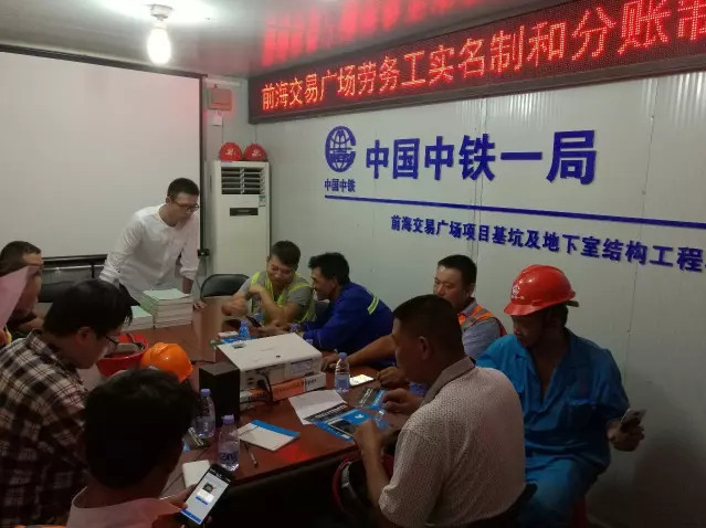 现场学习鲁班长工人管理信息平台