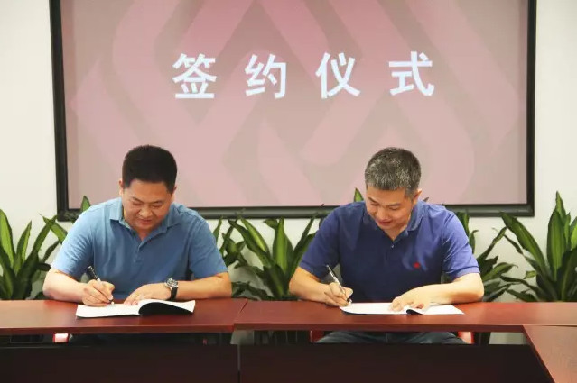协议签署现场