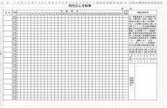 <b>网吧员工考勤表下载_网吧员工考勤表格式_模板</b>