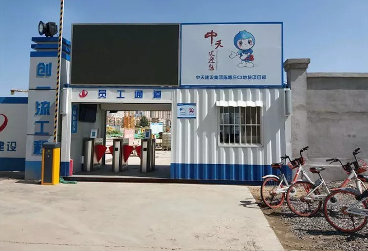 中天天津陈塘庄项目部员工通道