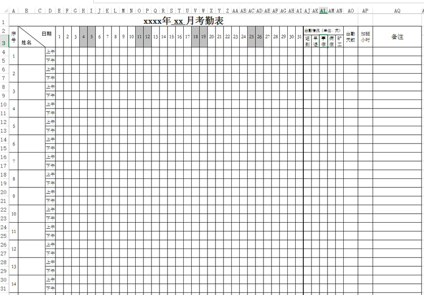 工厂考勤表下载_工厂员工考勤表格式_模板