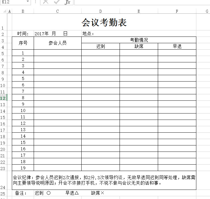 精准十三码