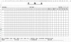 <b>正规考勤表_通用考勤表_标准考勤表格式_模板_下载</b>