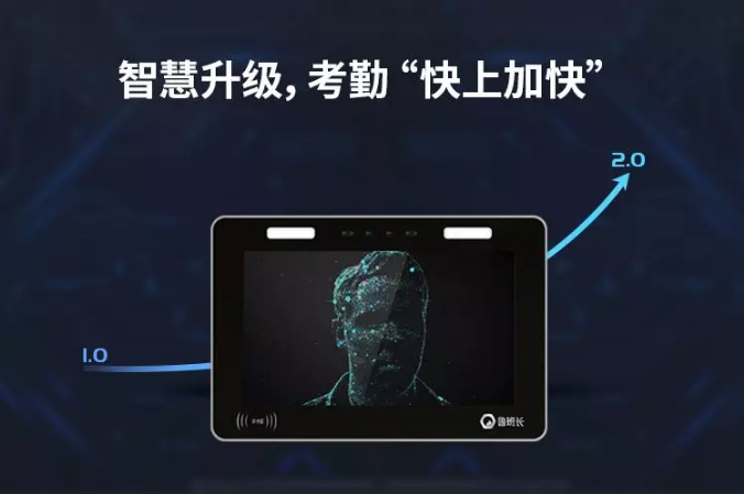1智慧升级,考勤“快上加快”