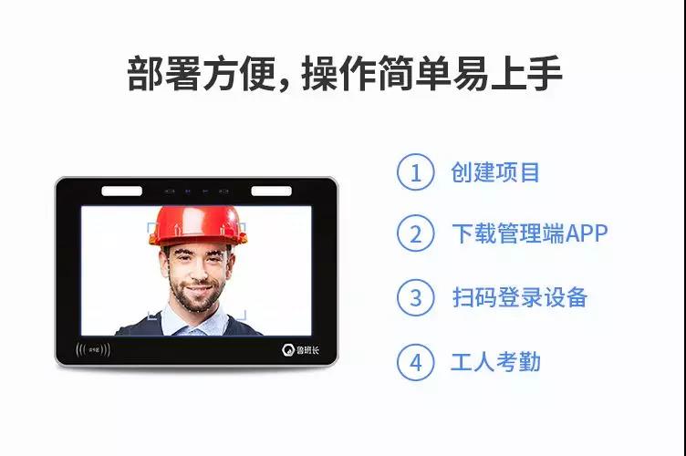 鲁班长云考勤机2.0
