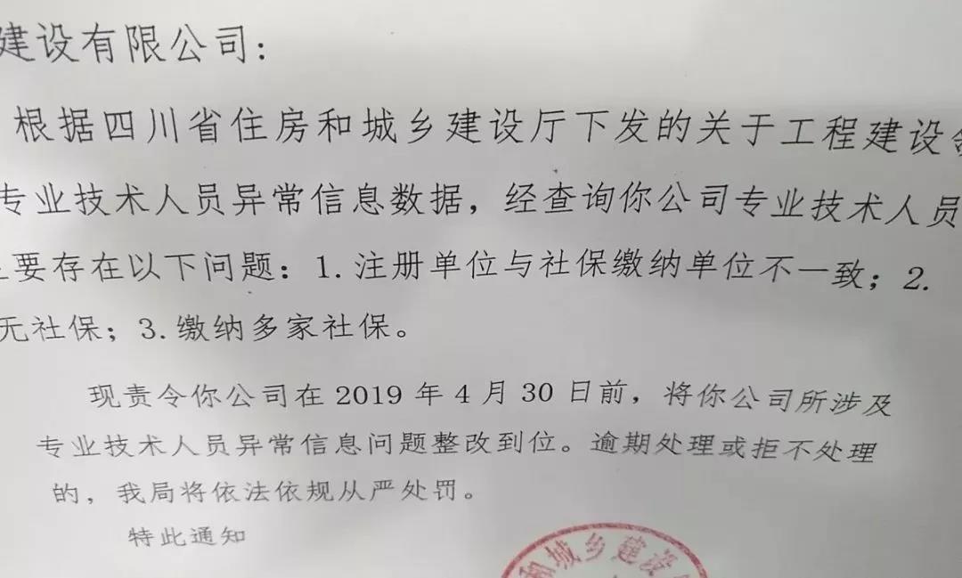 挂证整治