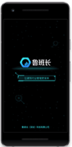 实名制考勤手机软件