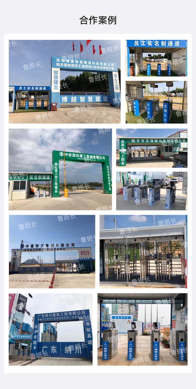 建筑工地人脸识别门禁一体机合作案例