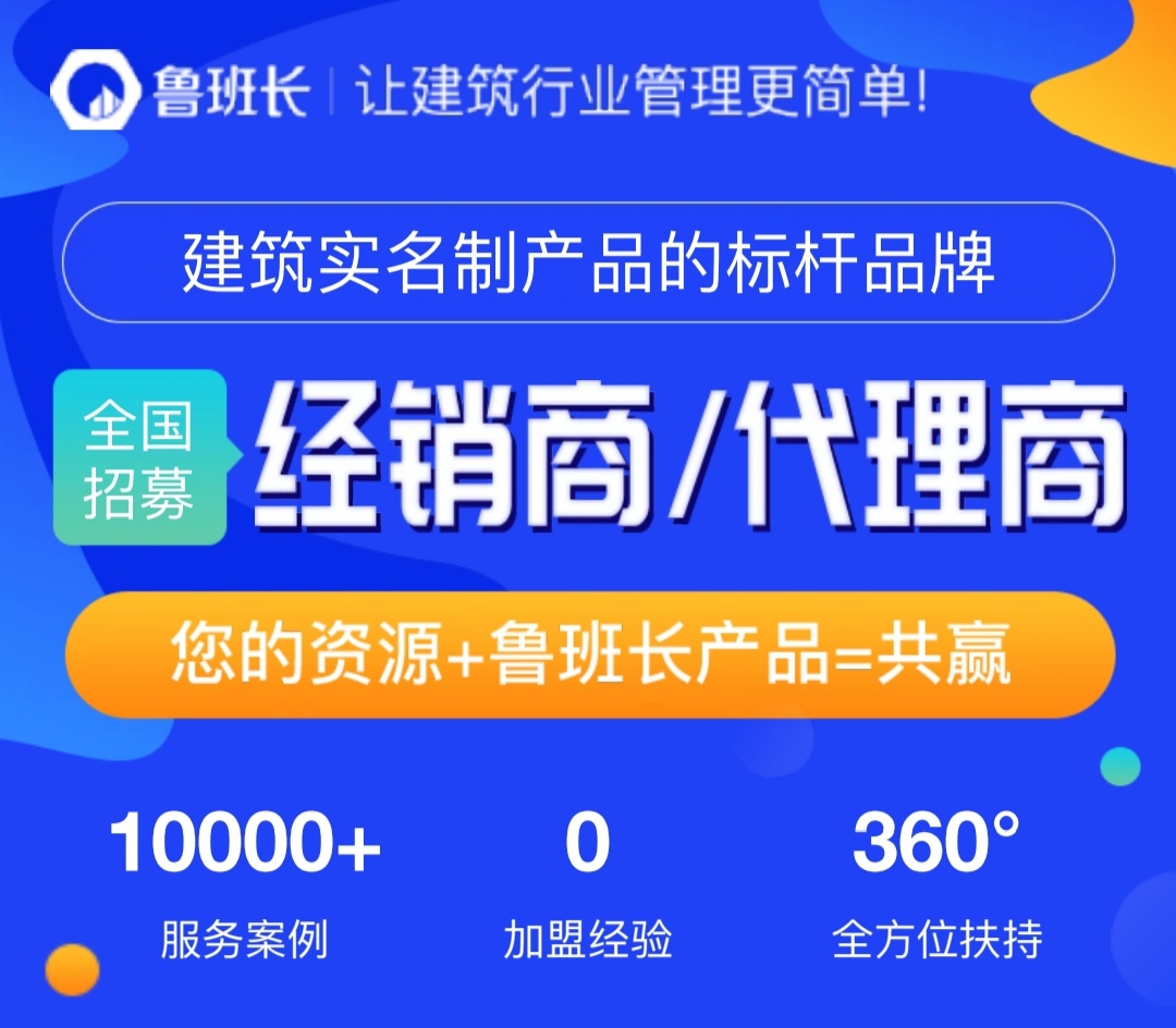 建筑工人实名制考勤机