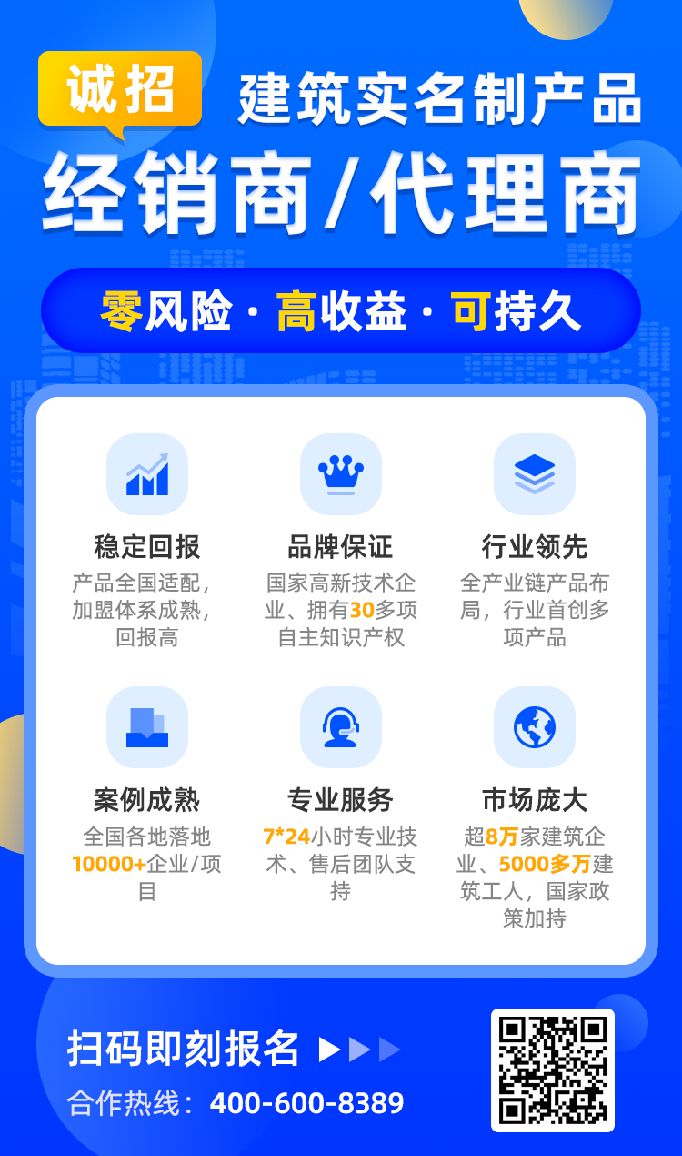 经销商代理