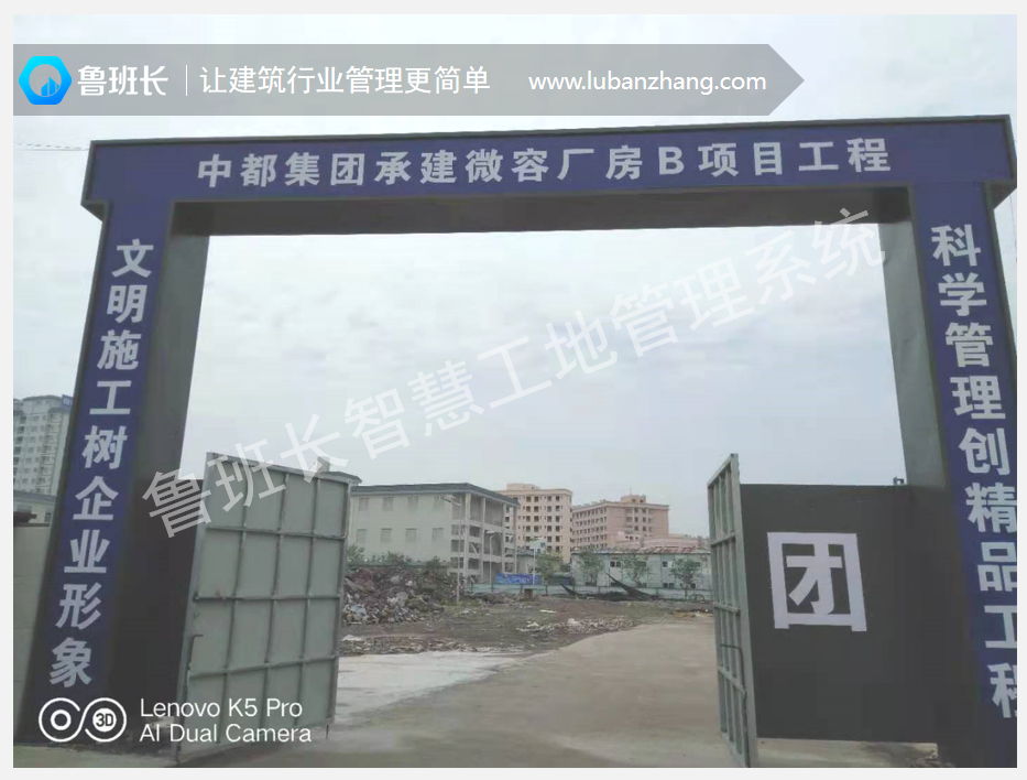 工地门禁通道安装案例