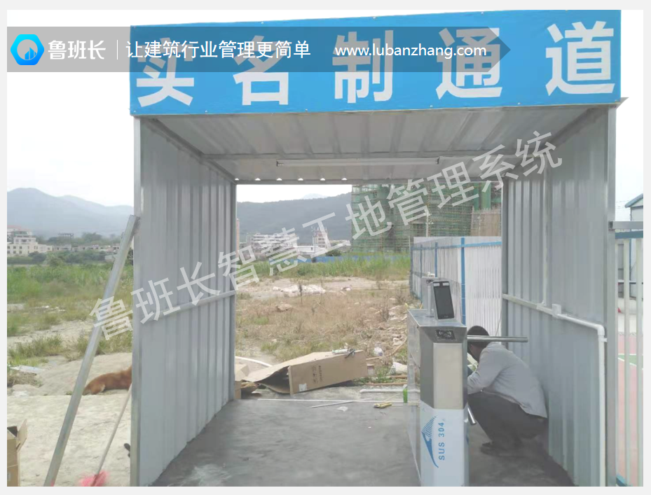实名制安全通道