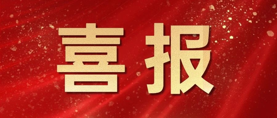 鲁班长再次喜获国家级“高新技术企业”荣誉！