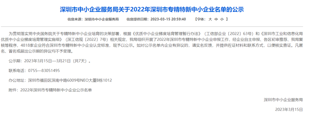 精准十三码