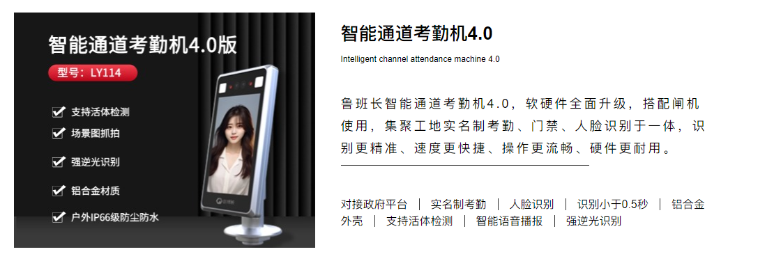 工地人脸识别门禁系统