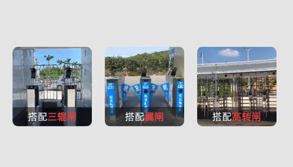 工地门禁监控系统