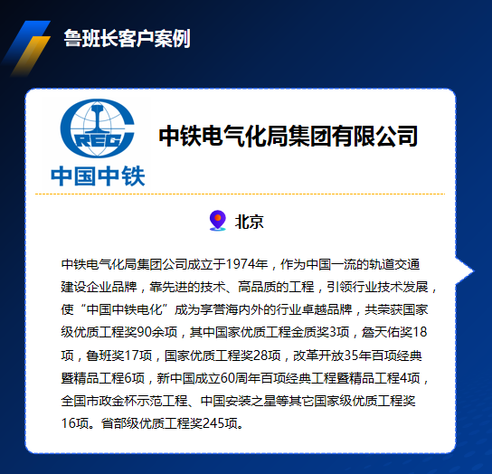 工地考勤系统案例