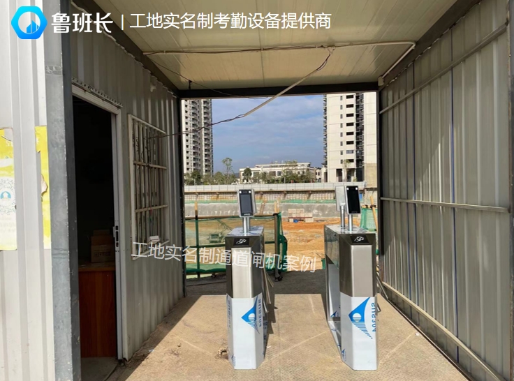 工地实名制门禁一卡通设备