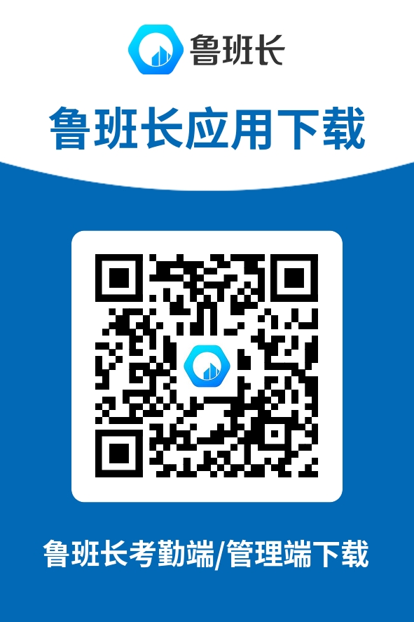 工地考勤软件app下载