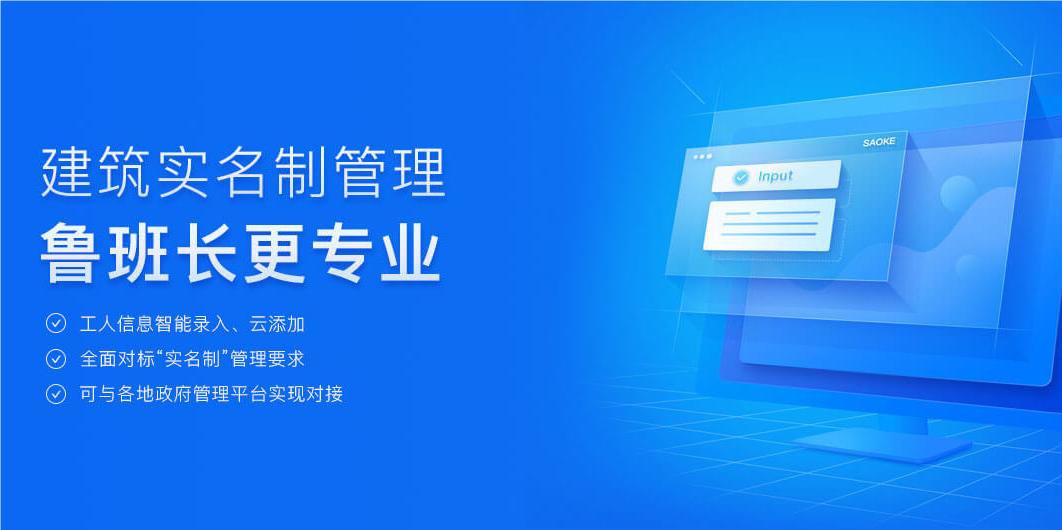 鲁班长