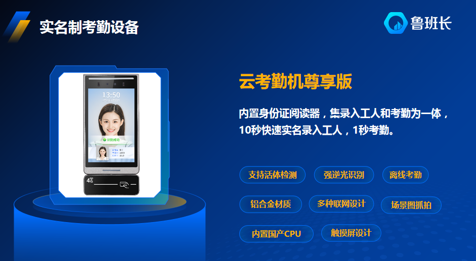 建筑实名制管理设备